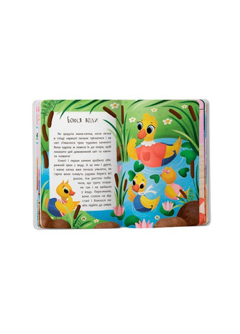 Сказочки-храброцы. Я ничего не боюсь! Сказочки для самых маленьких – Ольга Юровская () Кристал Бук F00031964 (368210568)