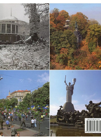 Фотоальбом "Київські етюди" Видавництво "Ваклер" (370121189)