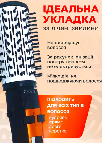 Фен-щетка для волос 3в1 с вращением 1000 Вт — стайлер, плойка, выпрямитель с насадками, ионизацией и керамическим покрытием. Україна (362272062)