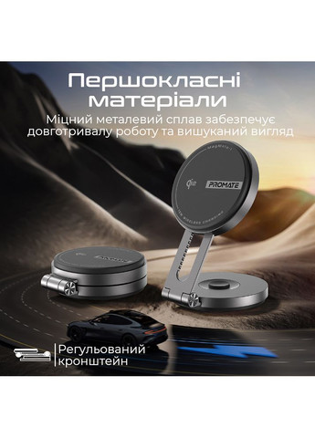 Беспроводное зарядное устройство MagMate-1 Promate (352060896)