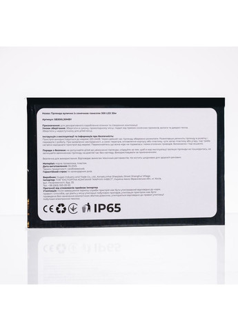 Новорічна гірлянда вулична 30 м 300 LED з сонячною батареєю чорний провід Жовтий SB300L30MBY Garlando (365545967)