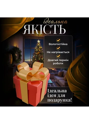 Гірлянда-штора Місяць та зірки розмір 3*0,9 м 12 фігур, білий GarlandoPro WYF11W No Brand (366830632)