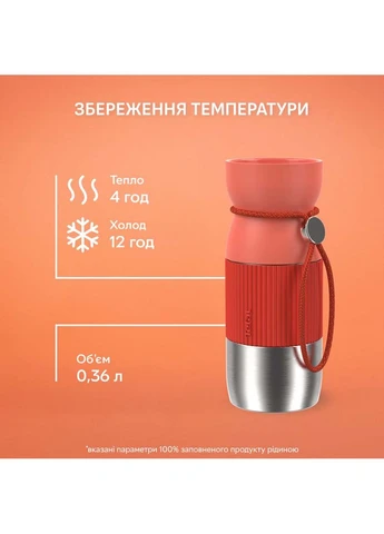 Термокружка BeYou Cup Shape 0.36л Orange (N2191510) Tefal (391916633)