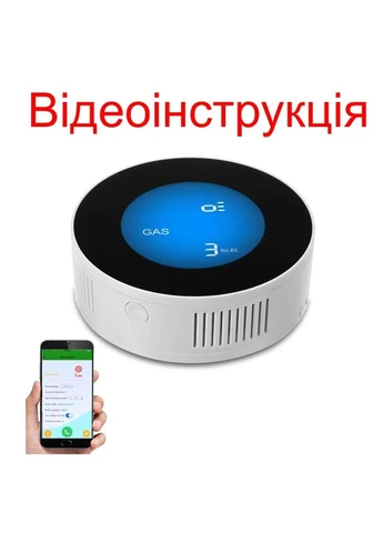 Умный датчик утечки газа WiFi с сиреной GS-85 WiFi + iPhone & Android App Yobang Security (391792485)