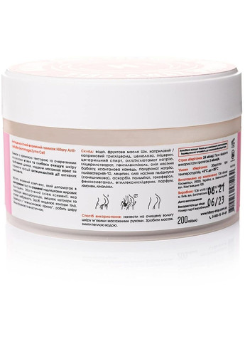 Антицеллюлитный энзимный гоммаж Anti-cellulite Gommage Zymo Cell 200ml (973995-31160246) Hillary (368630838)