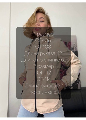 Бежева вітровка з капюшоном Fashion