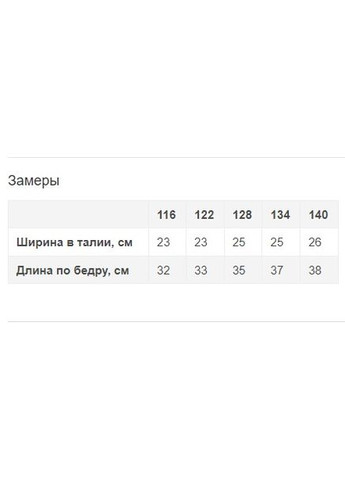 Черная юбка Mevis