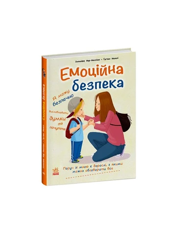 Эмоциональная безопасность No Brand (385862244)