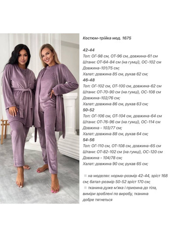 Темно-коричневий демісезонний комплект жіночий домашня піжама трійка трикотаж велюр:халат,штани та майка Україна