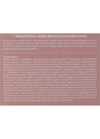 Антивозрастной крем с бифидолактокомплексом Factory Bifida Concentrate Cream 50ml (837637-45649) Manyo (368662713)