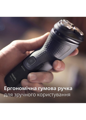 Електробритва роторна для чоловіків чорна вологе сухе гоління Philips (386700864)