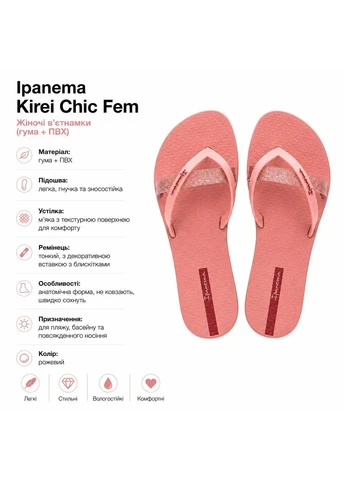 Розовые женские вьетнамки kirei chic fem 83673-bb747 Ipanema