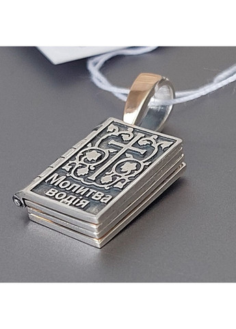 Кулон "Молитва водія" зі срібла із золотом No Brand (355921802)