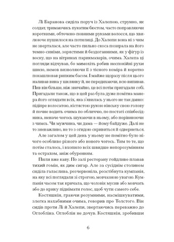 Хочу! Видавництво "Ще одну сторінку" (370127621)