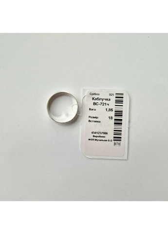 Срібна каблучка без каменів Спаси та Збережи розмір срібло 925 проби Чорене вс721ч 1.85г Nobrand (363969099)