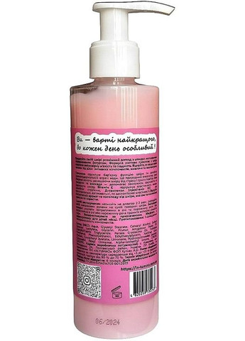 Доглядаючий йогурт для тіла №02 200ml (1367563-15761599) In.Tumno (368883692)