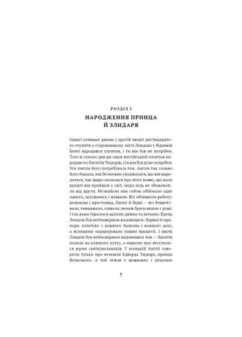 Книга (9786175483862) BookChef Принц і злидар - Марк Твен (366660233)