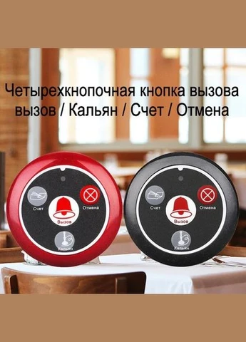 Система вызова официанта беспроводная с часами-пейджером TD108 + 10 черных кнопок (с кнопкой КАЛЬЯН) Retekess (393537615)
