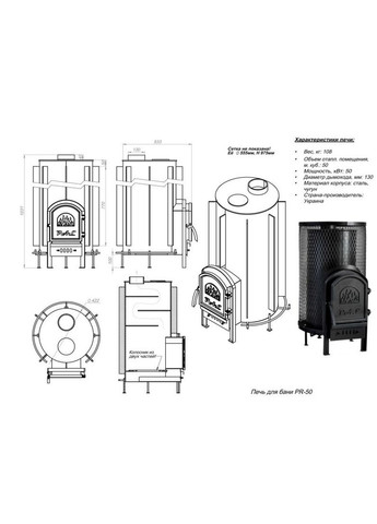 Піч для лазні PR-50, без виносу, дверка чавунна Pal (370385970)