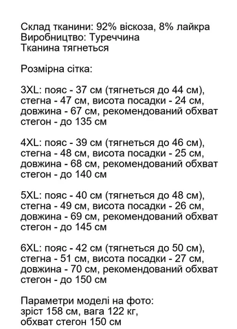 Бриджи женские летние с дырочками и камушками рисунок "Дерево с листьями" черные батальный размер JSK (399938866)
