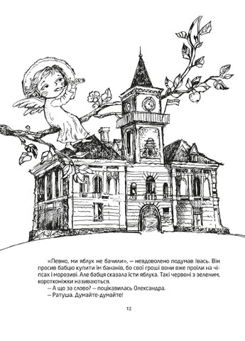 Добромыльская наука Видавництво "Апріорі" (370151279)