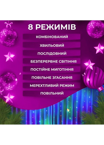 Гірлянда штора 3х2 м 144 LED світлодіодна мідний провід 16 ниток ZWM2320LEDML Garlando (370373113)