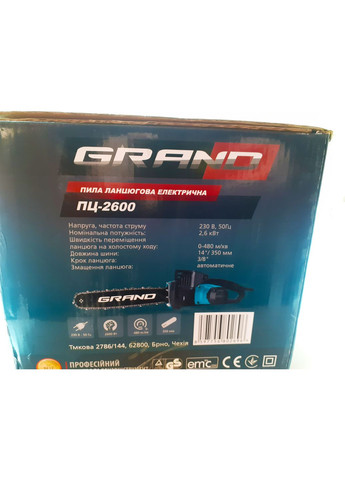 Електропила 2600 Grand (364120655)