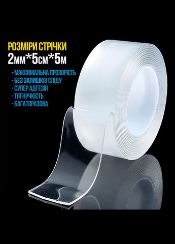 Нанолента Ivy Grip Tape (2мм*5см*5м) клейкая двусторонняя лента Losso (327041475)