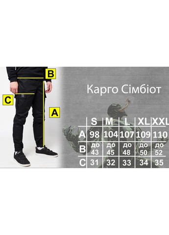 Карго штани з котону "Симбіот" Vakko (373714187)