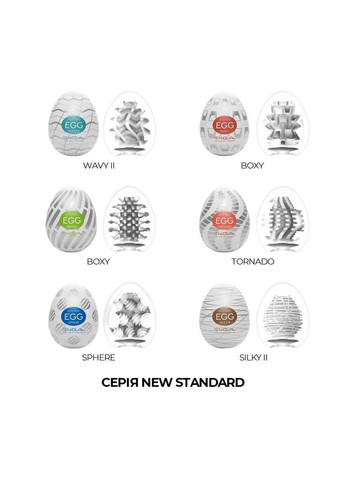 Мастурбатор-яйцо Egg Sphere с многоуровневым рельефом Tenga (335389851)