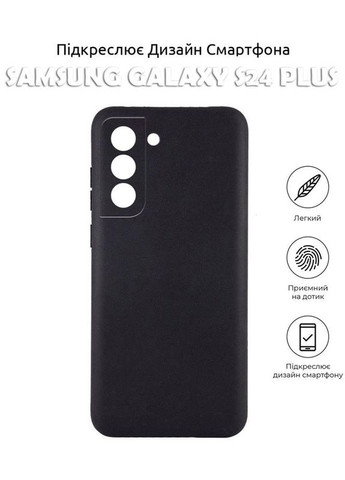 Чохол-накладка для Samsung Galaxy S24+ SM-S926 Black (710466) BeCover (341491351)
