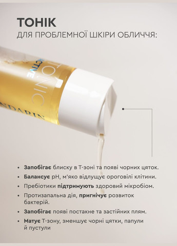 Тонік Active Антисептична дія 200 мл CHOICE White Mandarin (304651019)