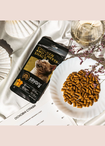 Хрустящие лакомства Snack Подушечки для прихотливых кошек с курицей и сыром 60 г Savory (343582382)