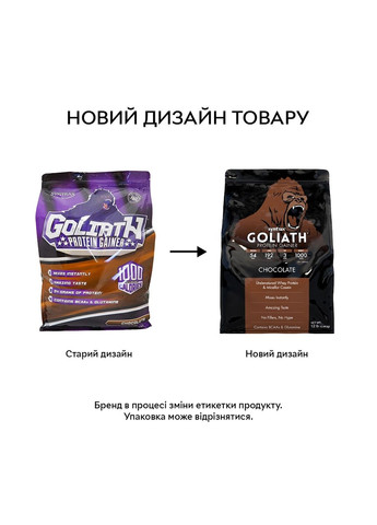 Гейнер Goliath Protein Gainer, 5.44 кг Шоколад Syntrax (315874641)
