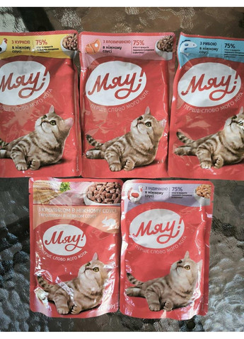 Паучі, вологий корм Мяу 85 г, НАБОРИ 10 шт, асорті Мяу! (356568065)