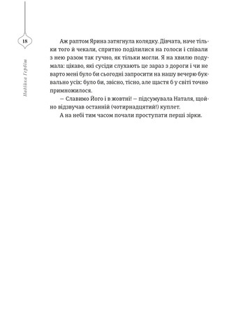 25 різдвяних історій Видавництво Старого Лева (393144216)