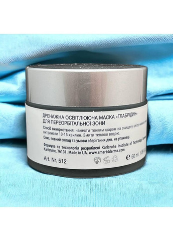Smart4Derma Освітлююча дренажна маска для зони під очима з глабрідином проти темних кіл і набряків 50 мл — Крем, Україна (354822153)