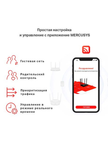 Маршрутизатор MR80X Mercusys (339084556)