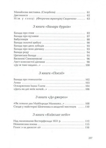 Книга Вийшов з радіо чорний лев. Українська Поетична Антологія. Автор - Іван Драч ( ) А-БА-БА-ГА-ЛА-МА-ГА (338878534)