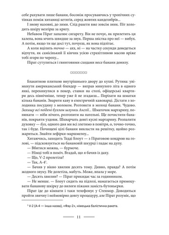 Радуга притяжения Видавництво "Видавництво Жупанського" (370076854)