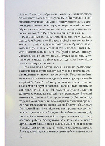 Персики для месьє кюре. Книга 3. Гарріс Джоан Клуб Сімейного Дозвілля (349840101)