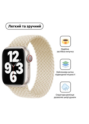 Ремешок Braided Solo Loop для Apple Watch 42/44/45/49mm Size 8 (160 mm) (ARM64905) ArmorStandart (259967661)