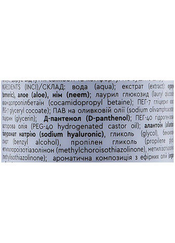 Пенка для умывания для сухой и комбинированной кожи лица Ayurveda Foam For Washing 200ml (953812-2560) Triuga (368661959)
