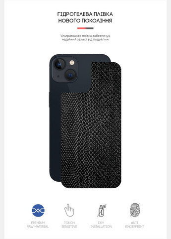 Защитная пленка на заднюю панель для Apple iPhone 13 Snake (ARM61074) ArmorStandart (260009946)