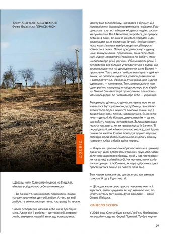 №3/2026 (89) Волинь Локальна Історія (398289545)