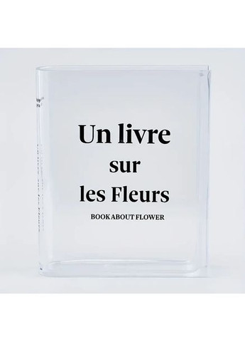 Ваза книга прозора, незвичайна ваза для квітів із міцного пластику прозора PN364464 18*15 см Sweet Dreams (370162002)