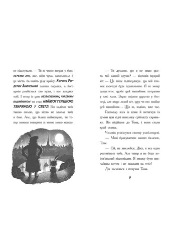 Тото. Кошка-ниндзя и тайна вора драгоценностей. Книга 4 Дермот О'Лири РАНОК (297214340)