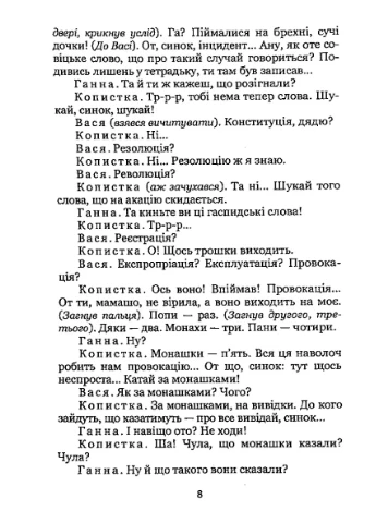 97. Вибрані п'єси Кондор (370074462)