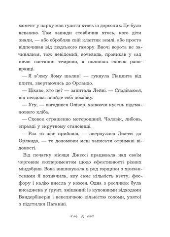 Вандербикеры потеряны и найдены. Книга 4 Навчальна книга - Богдан (370106730)