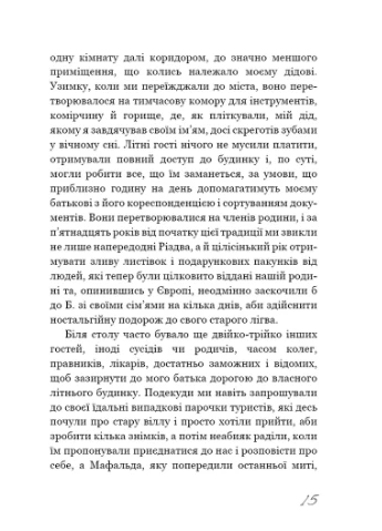Називай мене своїм ім'ям BookChef (370064278)
